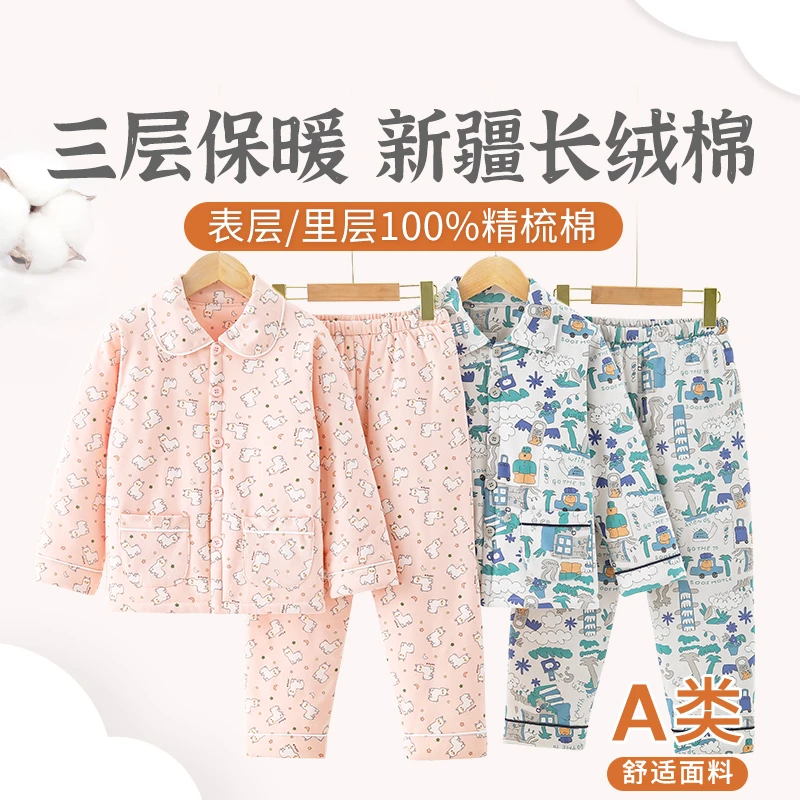 「A类云朵棉家居服]435克秋冬加厚保暖儿童家居棉睡衣Q-94006