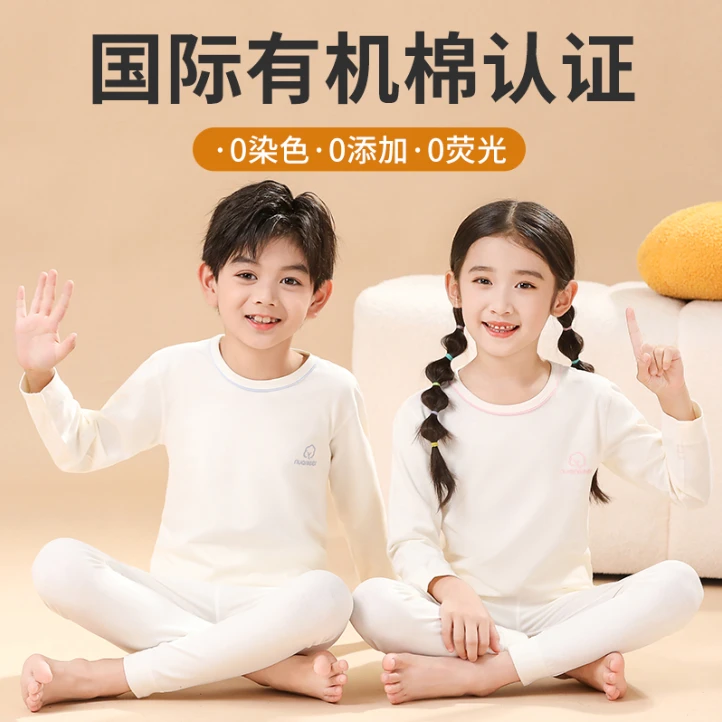 升级200克有机棉纯色男童女童秋衣秋裤儿童家居服睡衣套8623—S