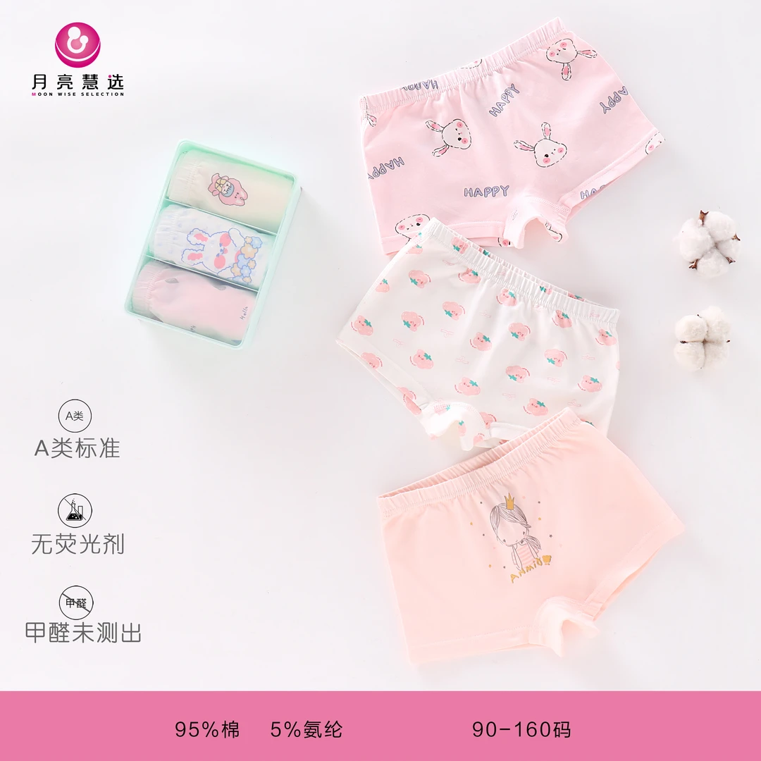「纯棉A类.三条装」1-10岁儿童小内裤不夹屁屁不勒肚平角裤Q-2302