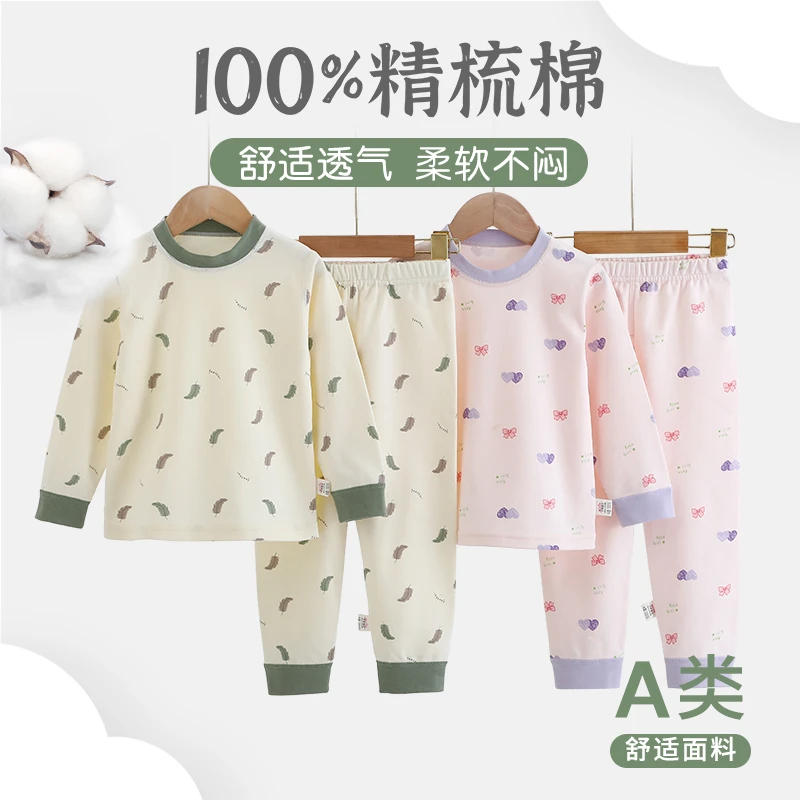 「A类.100精梳棉] 1-12岁纯棉男女童秋衣套秋冬家居服Q-MM9618