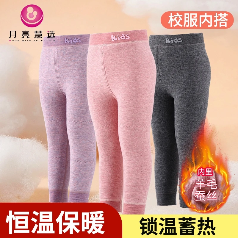 [A类双层.恒温裤530克]儿童保暖裤校服裤加厚过冬打底裤Q-9090