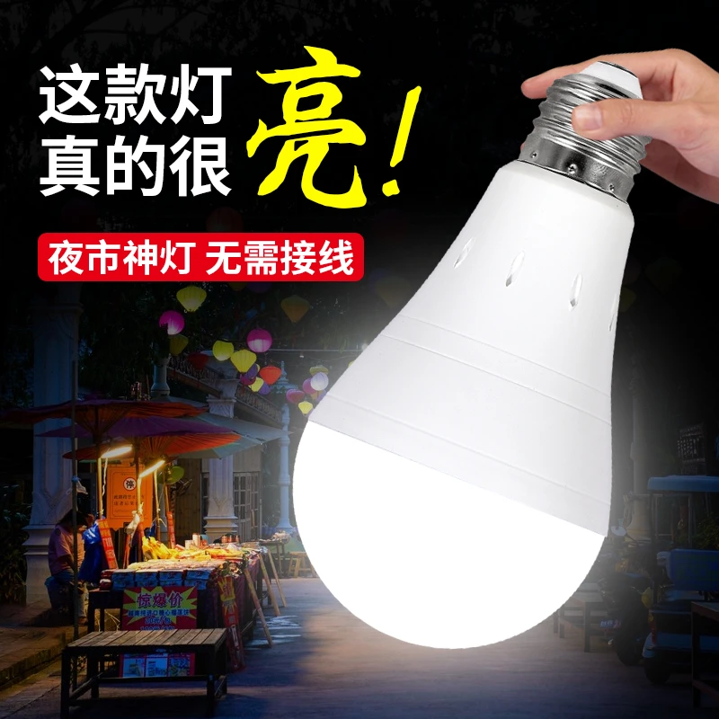 充电灯泡家用应急灯超高亮LED节能停电触摸遇水自亮水能灯泡移动