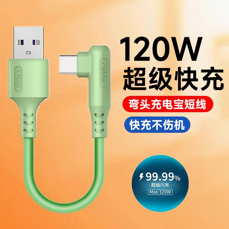 艾昊者便携充电宝短线6A超级快充适用华为OPPO荣耀小米手机充电线