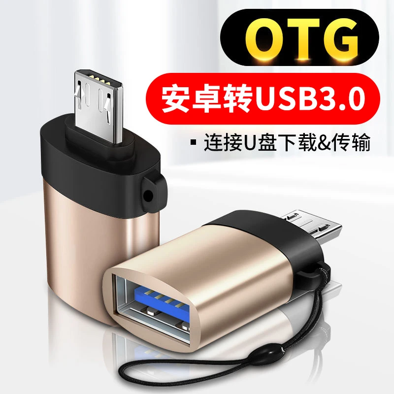 艾昊者安卓otg转接头3.0手机连接U盘转换器高速下载适用华为vivop
