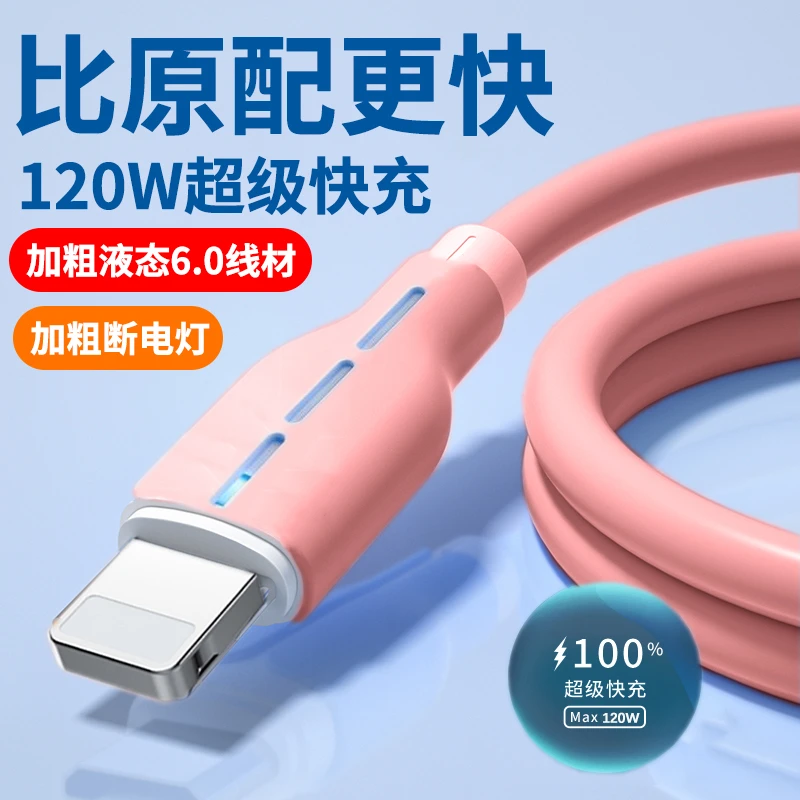 艾昊者适用苹果快充数据线iPhone6s/7/8p/14/13/12/11pro充电线6A