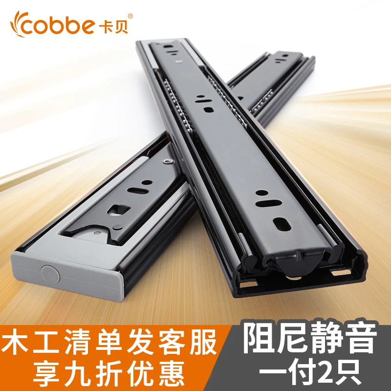 Cobbe/卡贝阻尼缓冲抽屉三节轨304不锈钢加厚加厚滑槽导轨道静音