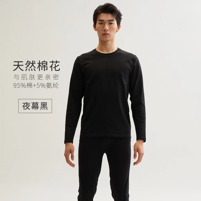 MORUWEEIL/陌维男士纯棉秋衣裤纯棉毛衫打底保暖内衣舒适透气亲肤