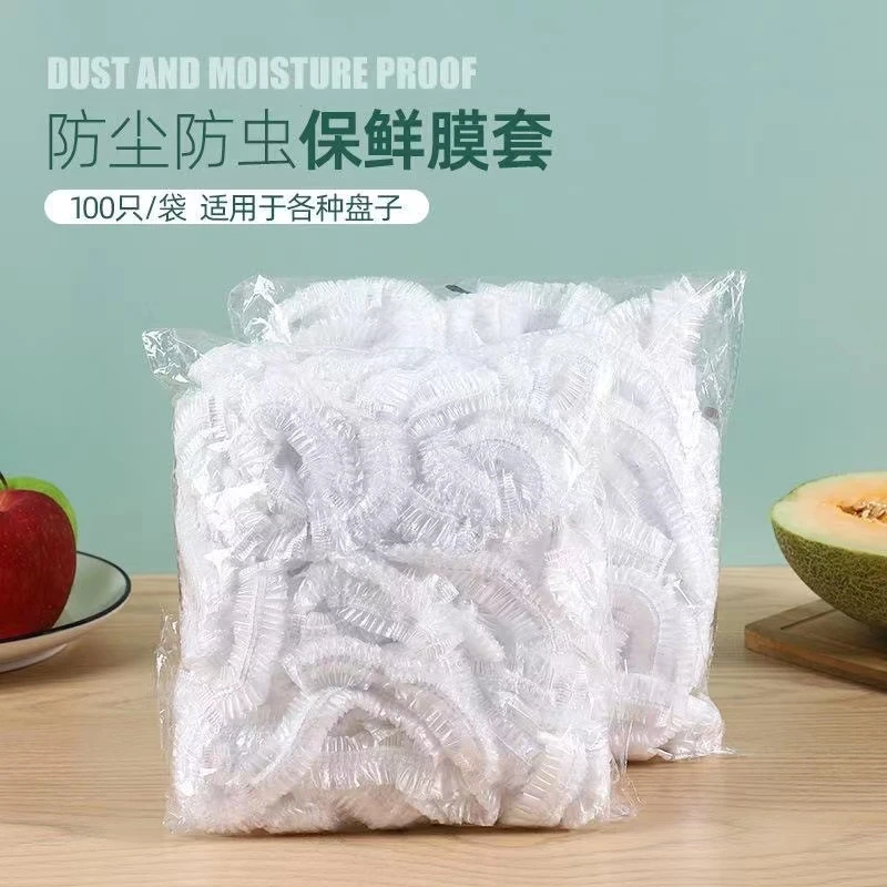 保鲜膜套袋一次性保鲜袋家用食品级冰箱批发自封口万能保鲜罩加厚
