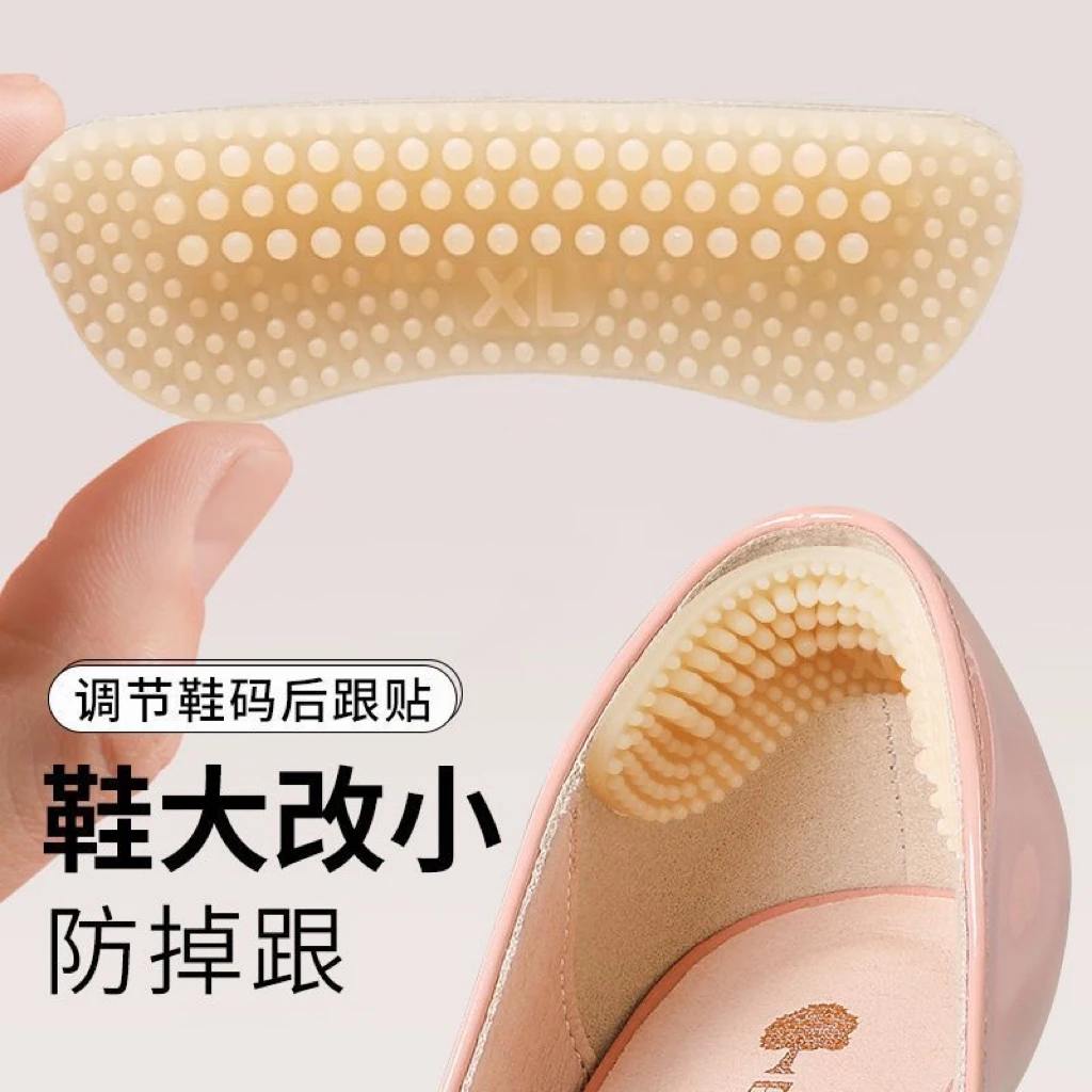 防磨脚防掉跟神器高跟鞋调鞋码硅胶4d后跟贴加厚帖鞋改小半码垫女