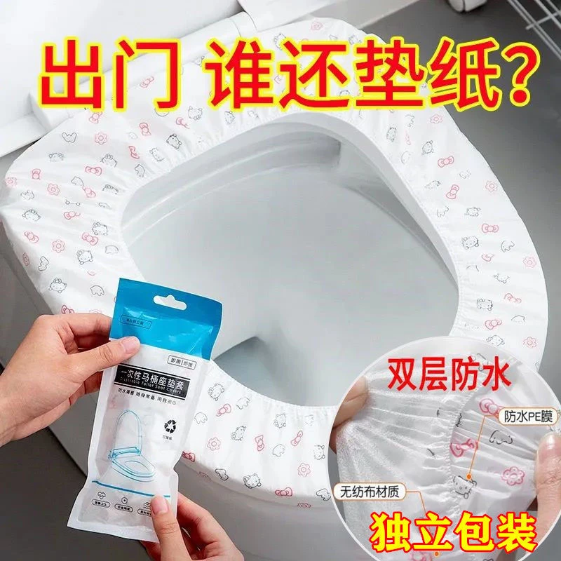 一次性马桶垫套智能马桶双层加厚无纺布坐便垫旅行家用孕产妇待产