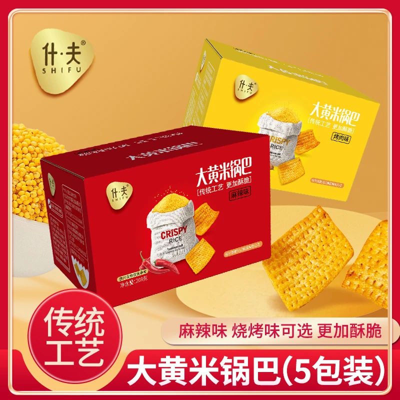 什·夫大黄米锅巴麻辣烤肉味208g整箱5包锅巴vip sl
