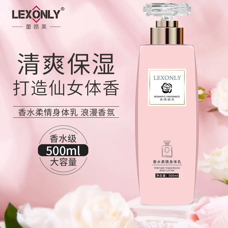 全身香氛身体乳持久留香补水保湿提亮肤色丝滑嫩肤乳润肤露大容量