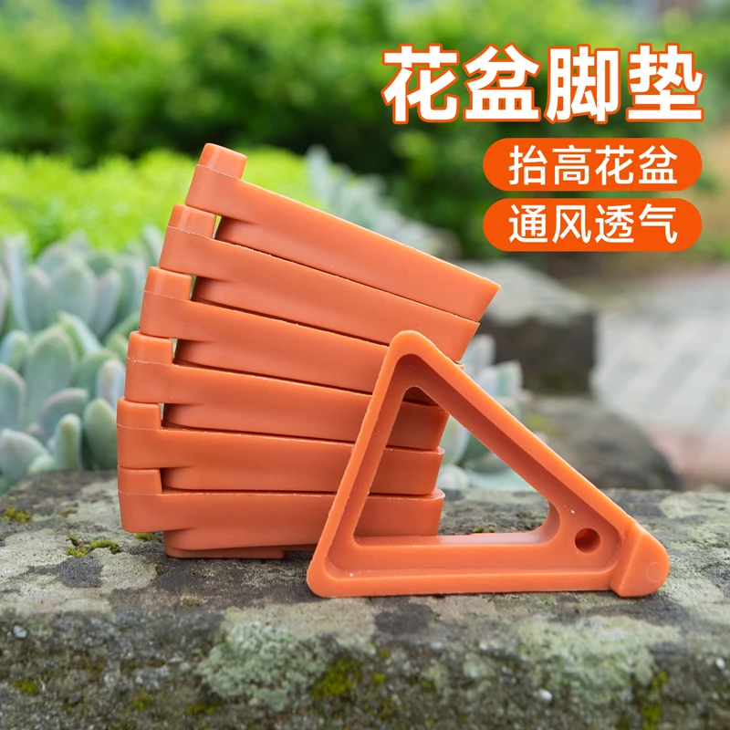 花盆阳台花园脚垫底座抬高防烂根防黑腐家用园艺盆栽花盆垫高底托