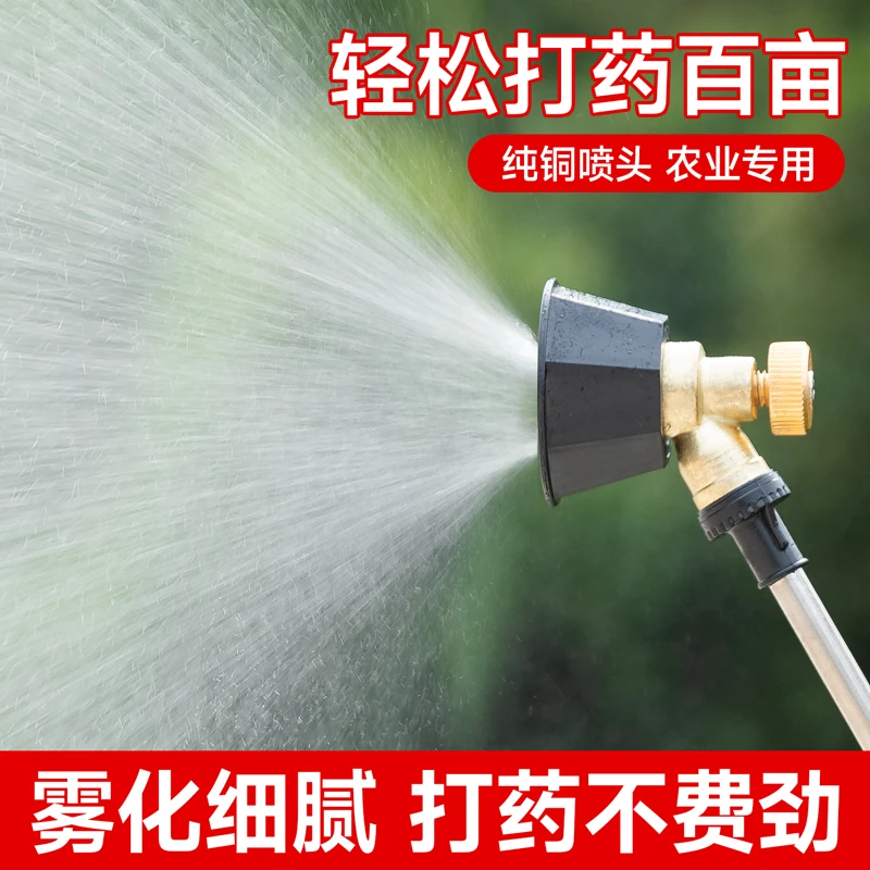 农用高压雾化喷头新型打药专用防风喷枪黑旋风电动喷雾水枪喷头