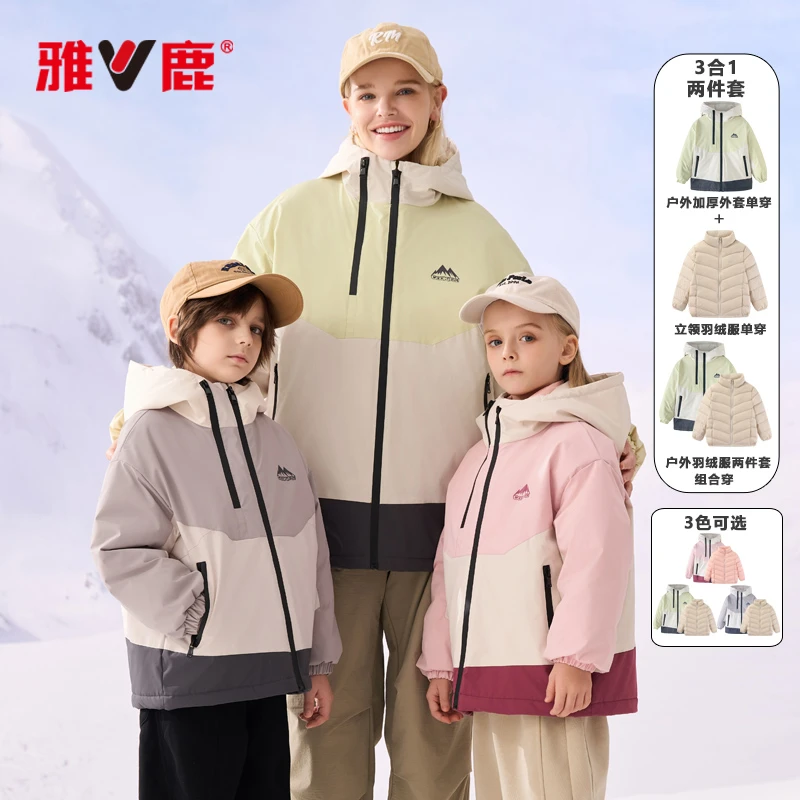 V/雅鹿秋冬三合一户外加厚连帽外套立领羽绒服两件套Y035-NZB