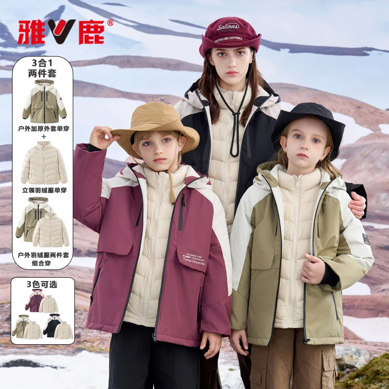 V/雅鹿秋冬三合一户外加厚连帽外套立领羽绒服两件套Y012-NZB