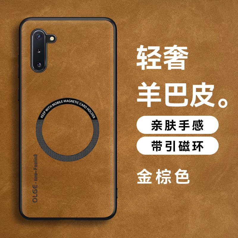 适用三星Note10手机壳note10+羊巴皮note20Ultra磁吸式s23+保护套
