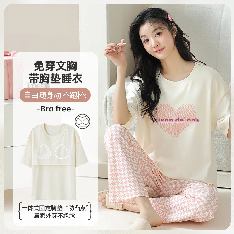 【一套好睡衣】带胸垫睡衣女夏季家居服套装/上衣+裤子