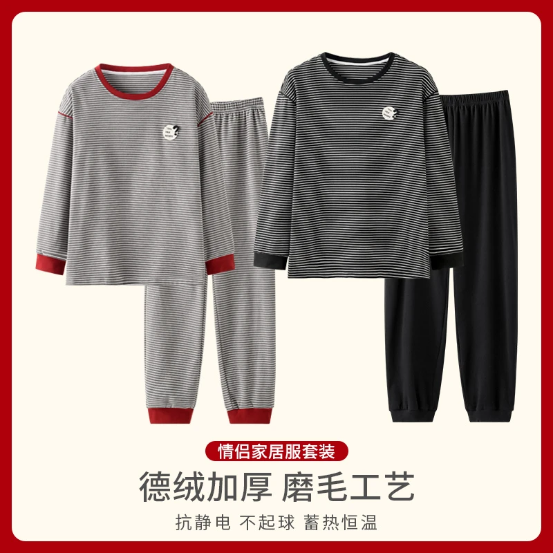 【情侣款】德绒睡衣女加厚秋冬新品男士家居服保暖休闲套装可外穿