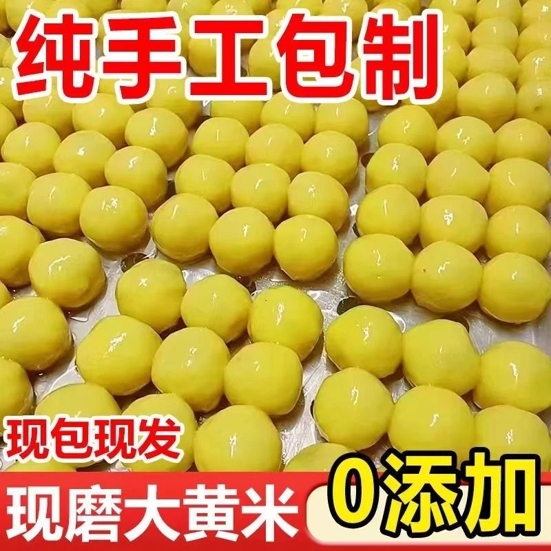 东北黑龙江手工粘豆包新面新豆，纯芸豆馅零添加高温杀菌