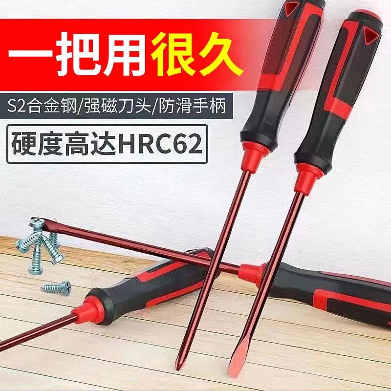 德国进口一字十字螺丝刀S2合金钢超硬日本工业级改锥家用工具套装