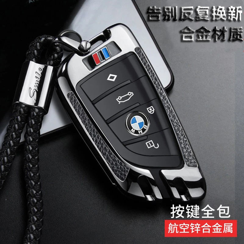 宝马刀锋汽车钥匙套新款3系5系7系530LI包X1X3X4X5x6X7高档壳扣男
