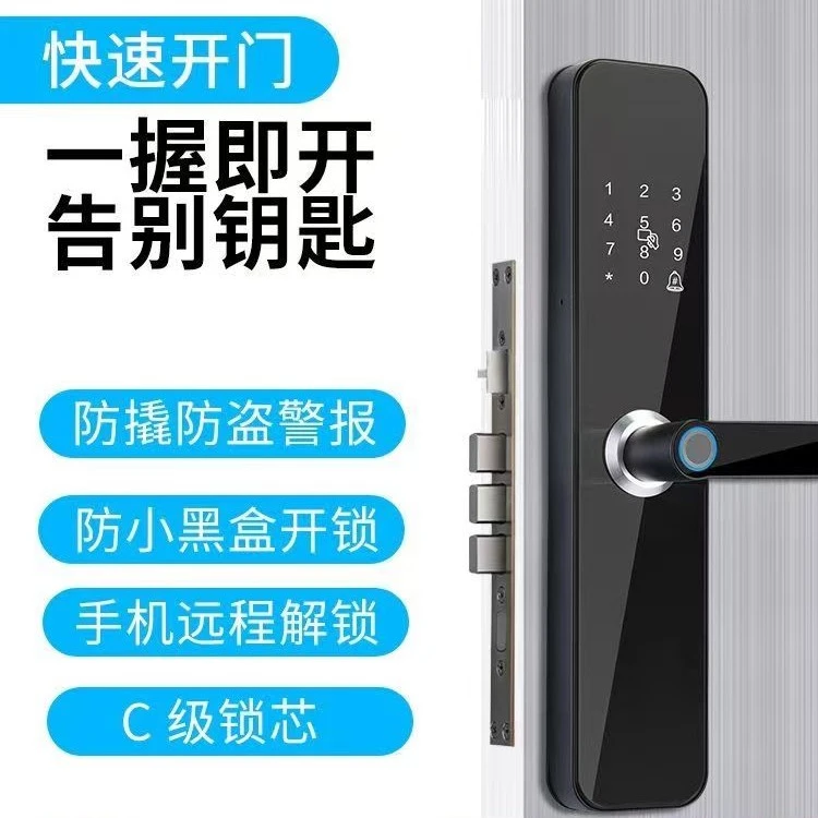 指纹锁家用防盗门密码锁电子锁全自动指纹解锁入户门门锁智能锁