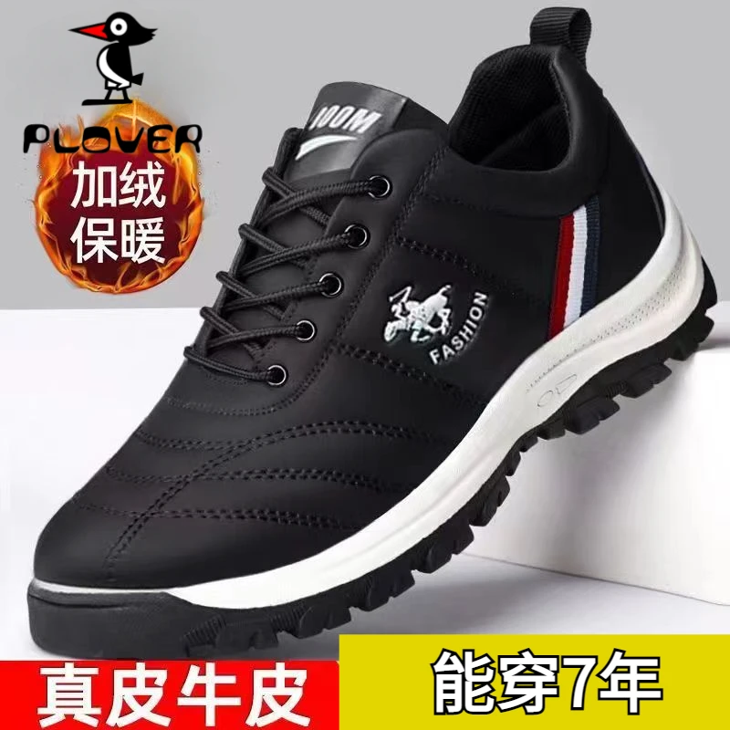 琢木鳥断码真皮牛皮男鞋秋冬季加绒休闲跑步运动鞋保暖棉鞋皮鞋男