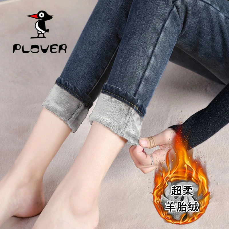 琢木鳥加绒加厚牛仔裤女冬季外穿保暖高腰显瘦修身弹力铅笔小脚裤