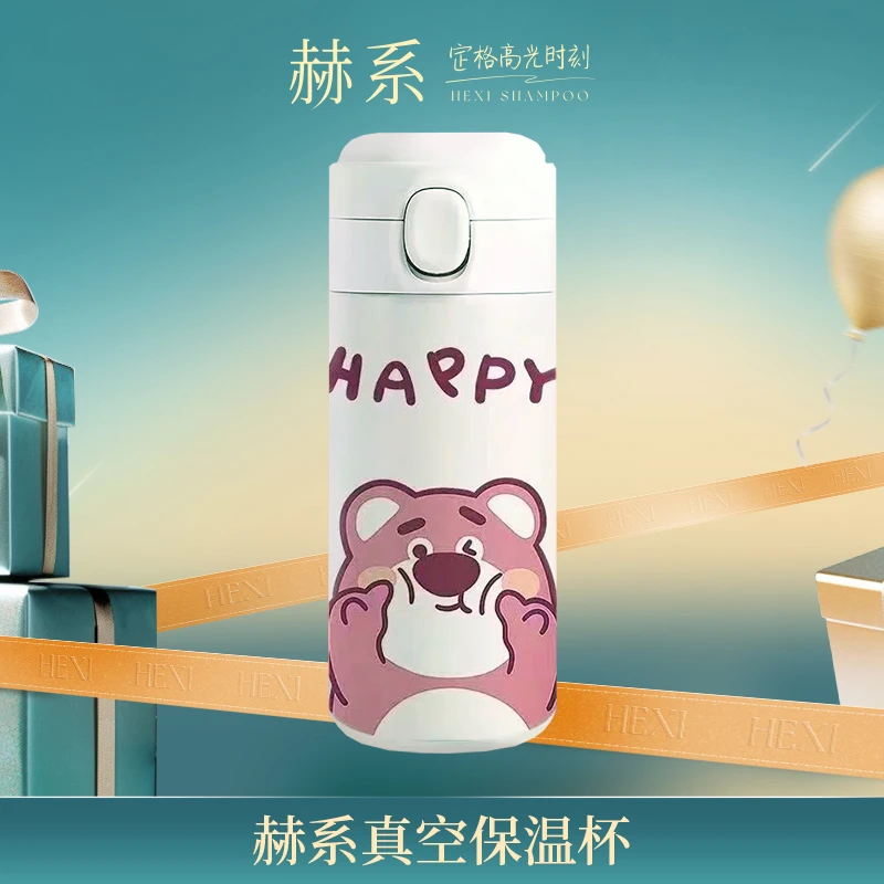 赫系真空保温杯