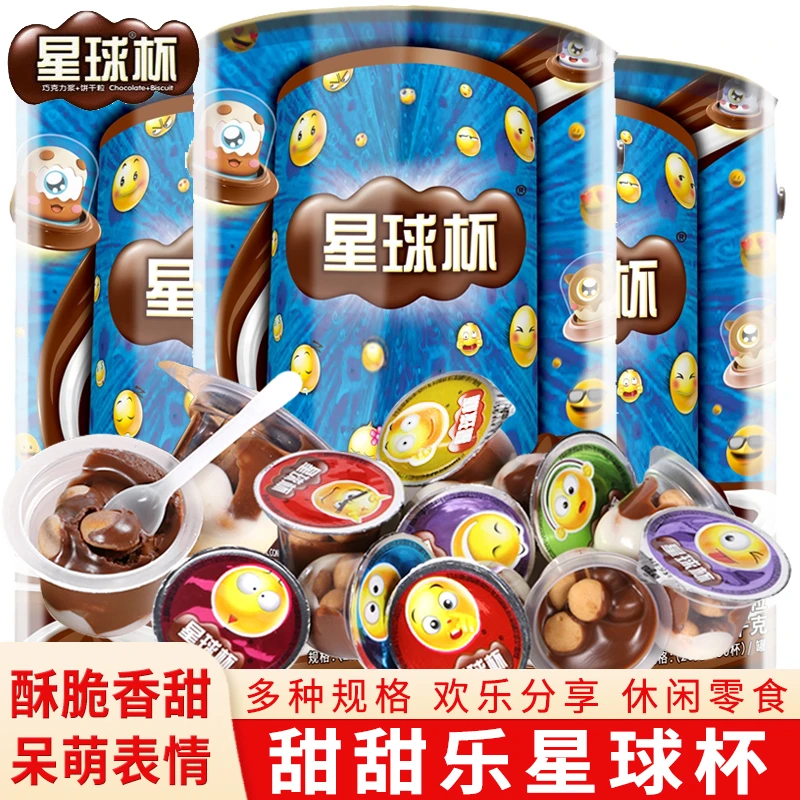 甜甜乐星球杯桶装夹心巧克力饼干儿童解馋小零食网红小吃休闲食品