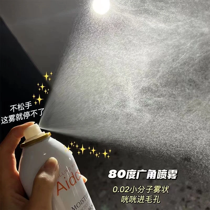 Aidcss8D防汗玻尿酸精华+积雪草补水喷雾微米级深层补水保湿喷雾