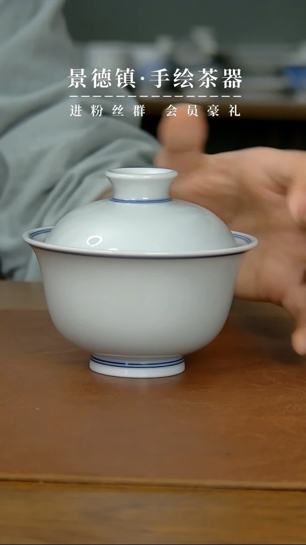 【闪购商品】陶瓷杯双线两才盖碗