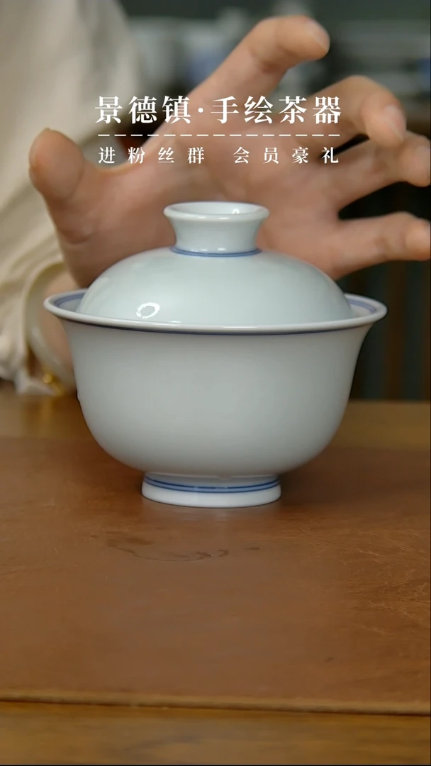 【闪购商品】陶瓷杯双线两才盖碗