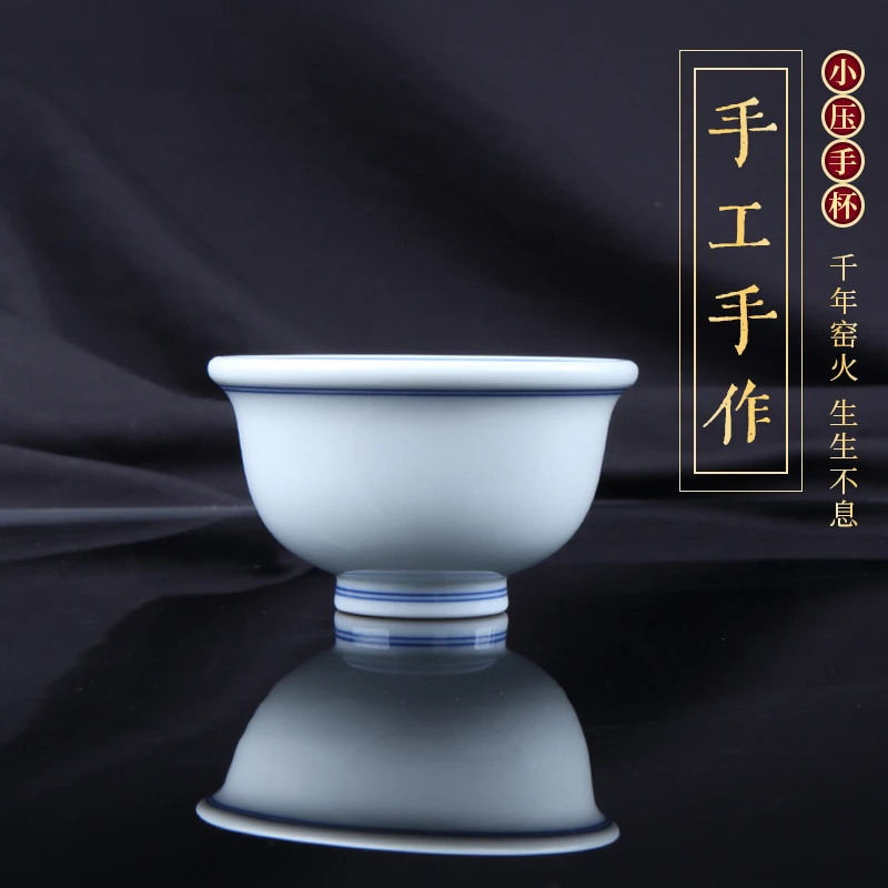 筑锦堂景德镇陶瓷小压手杯纯手工手绘双线素胎主人杯功夫茶具客杯