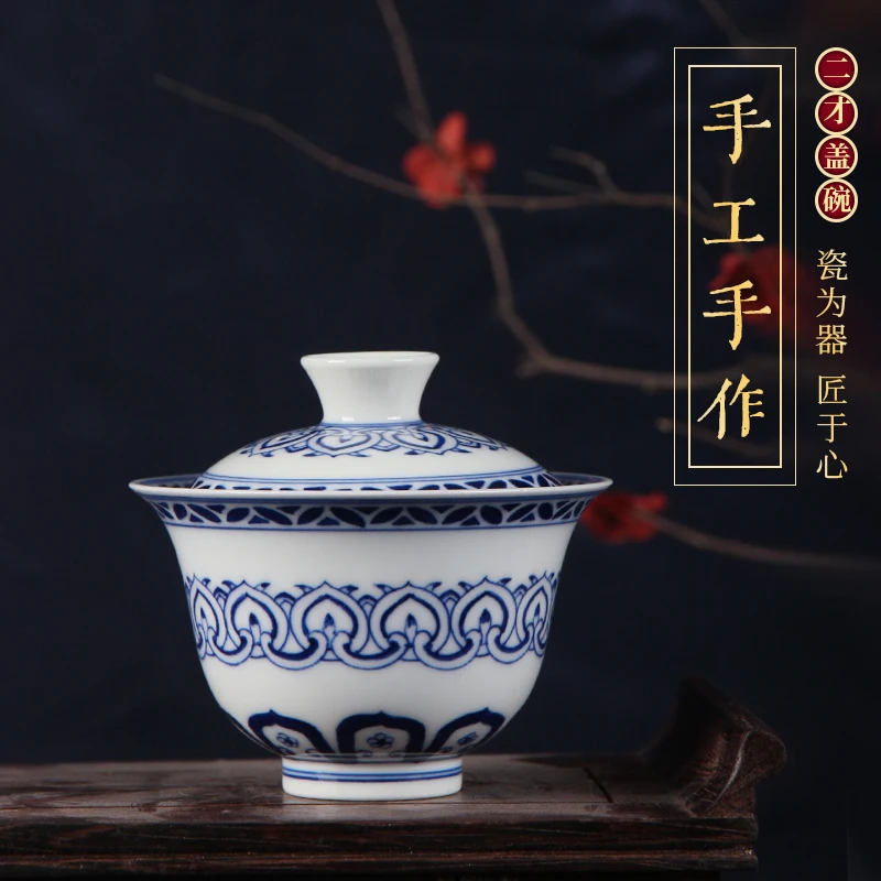 筑锦堂景德镇陶瓷纯手工手绘青花宝相纹两才小盖碗功夫茶具茶碗