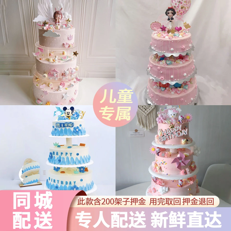 三层生日蛋糕定制款优质奶油同城送货上门全国实体门店配送赠品