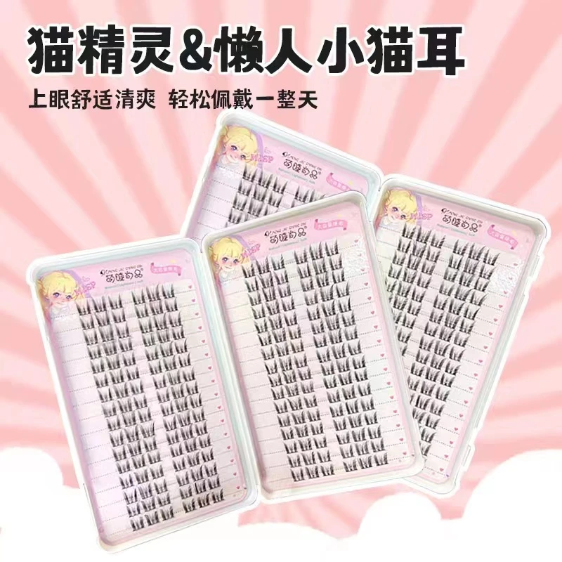 萌睫尚品懒人小猫耳朵睫毛！自然仿真单簇纯欲猫精灵小恶魔新手