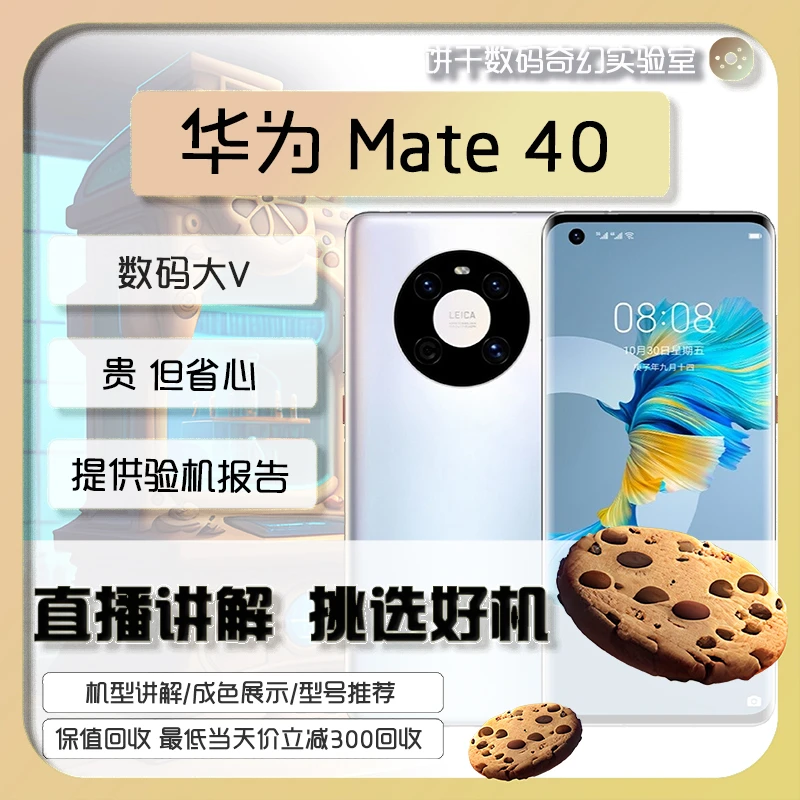 99新 Huawei/华为 Mete40原装5G双卡国行全网通麒麟9000E二手优品