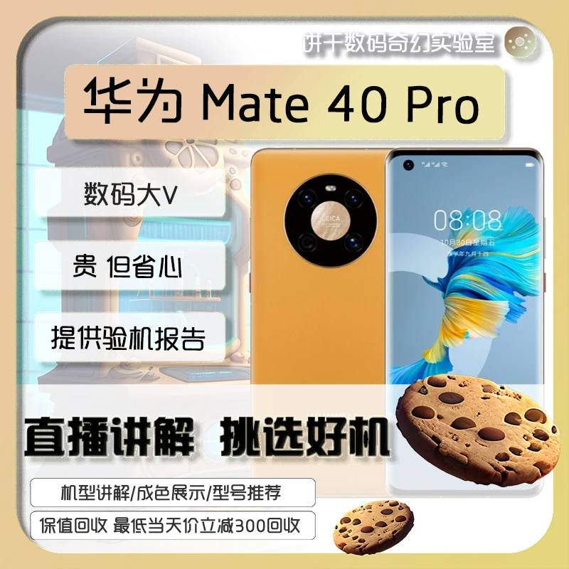 99新 Huawei/华为 Mate40pro二手机原装精品双卡5G全网通麒麟9000