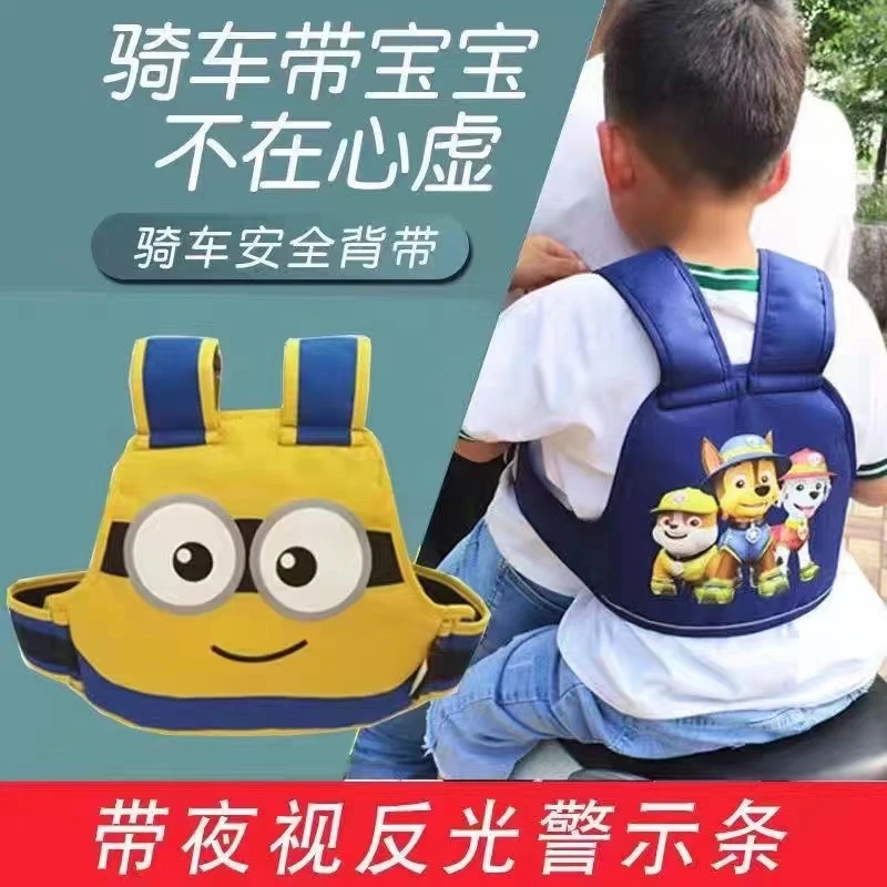 【粉丝专享】骑坐电动车安全儿童安全带卡通款骑行小孩防摔