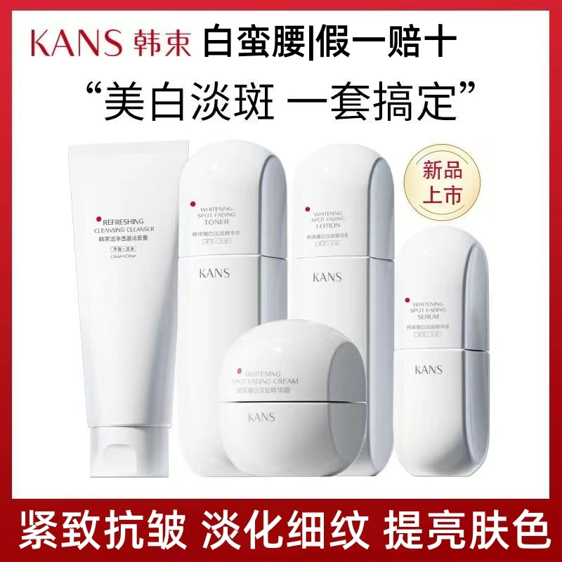 韩/束白蛮腰雪肌透美白淡斑护肤品礼盒补水保湿提亮肤色套盒学生