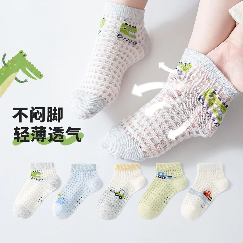 活动款）六指鼠儿童袜子男童透气网眼夏季薄款船袜中大童宝宝短袜