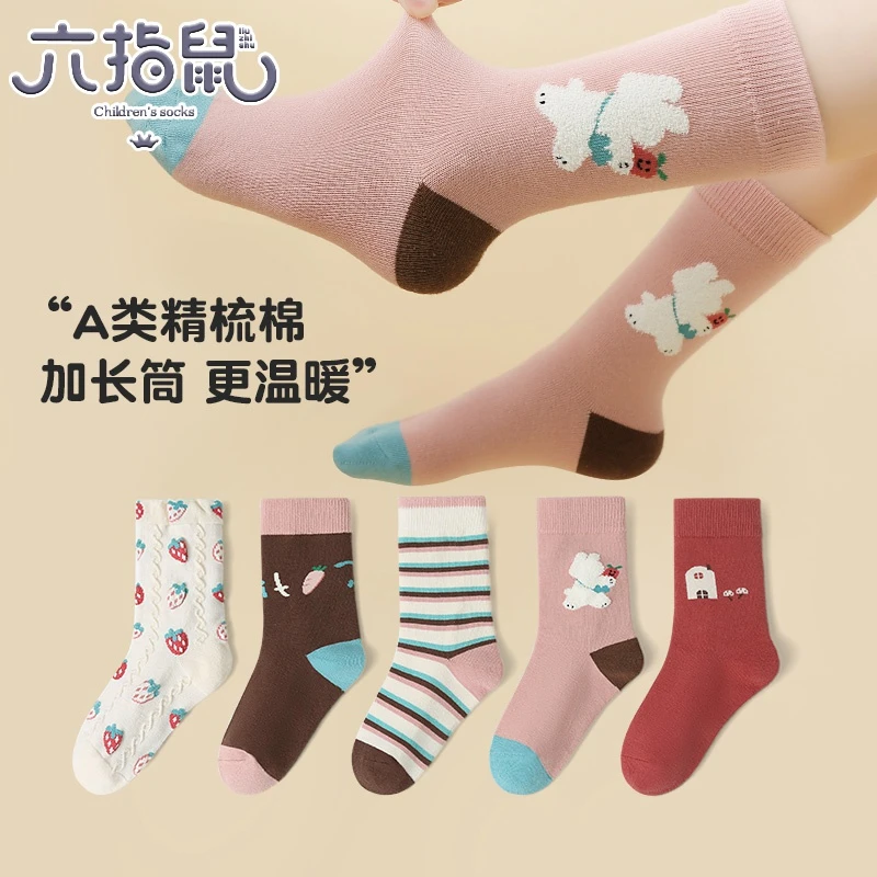 六指鼠儿童袜子春秋款女童宝宝中大童女孩精梳棉学生秋冬季中长筒