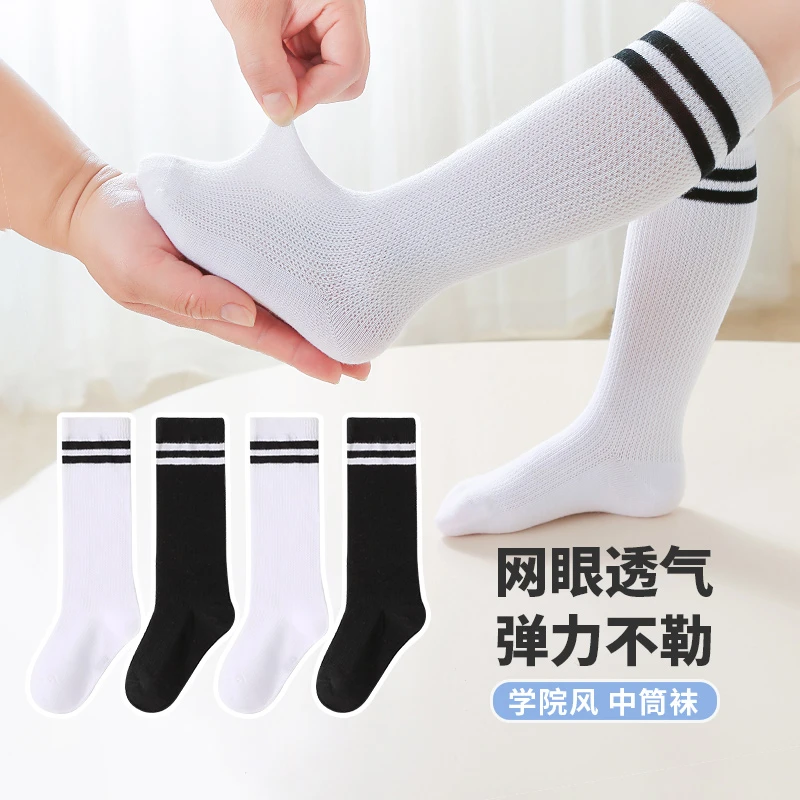 六指鼠男童女宝宝无骨儿童袜子足球网眼袜透气中长筒小孩夏季薄款