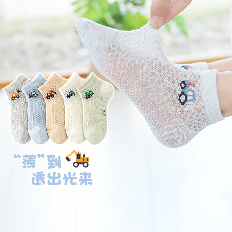 活动款）六指鼠男童夏季薄款儿童袜子透气大网眼浅口船袜汽车短袜