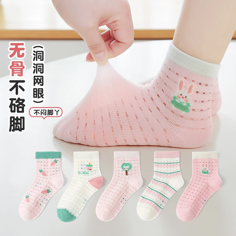 活动款）六指鼠无骨儿童袜子女童女宝宝网眼棉袜春夏季薄款中筒袜