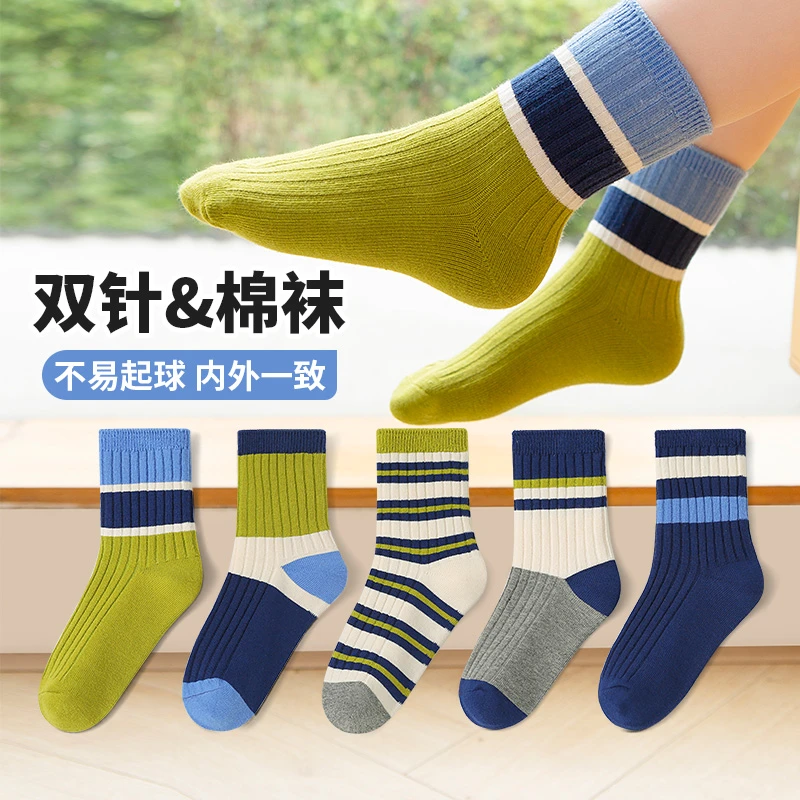 活动款）六指鼠双针儿童袜子男童春秋款棉袜中大童运动中筒袜秋冬
