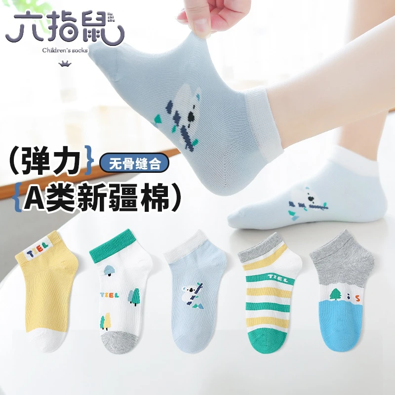 活动款）六指鼠无骨儿童袜子男宝宝春夏季船袜中大童夏季薄款棉袜