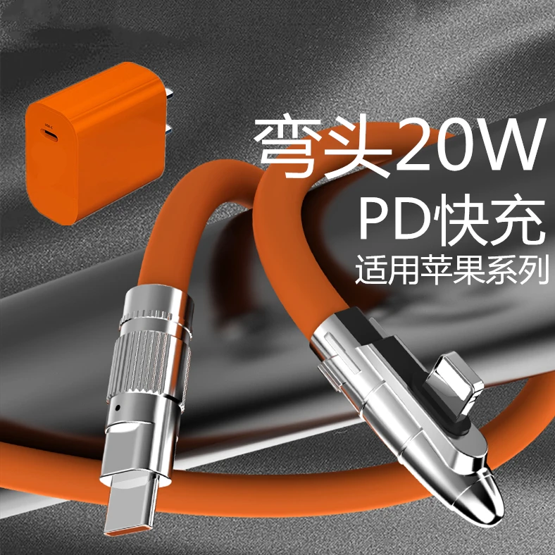 弯头PD20W快充通用适用苹果14pro/13/12数据线11pro加长xsmax游戏
